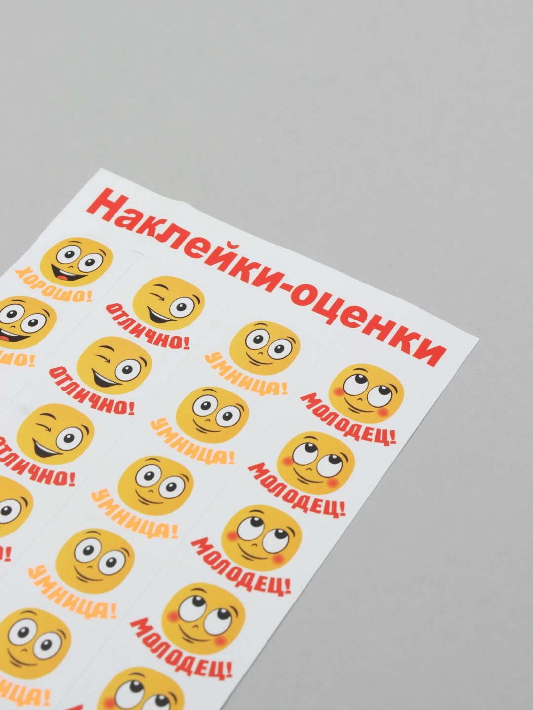 Картинки молодец умница
