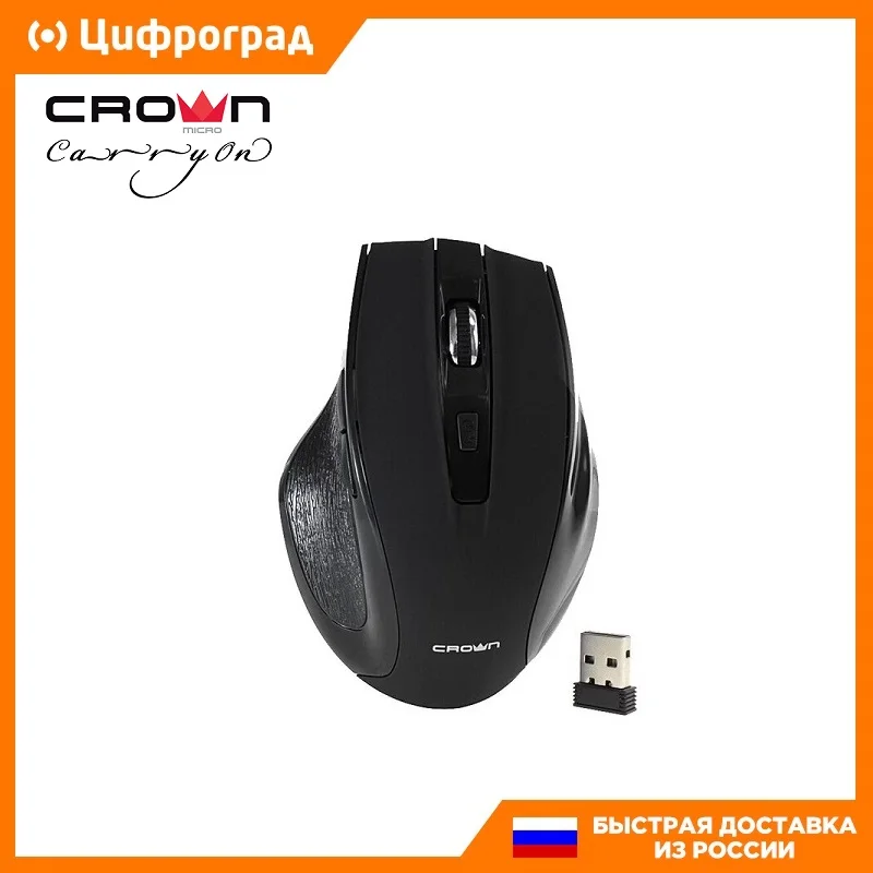 Мышь компьютерная CROWN CMM-935W беспроводная