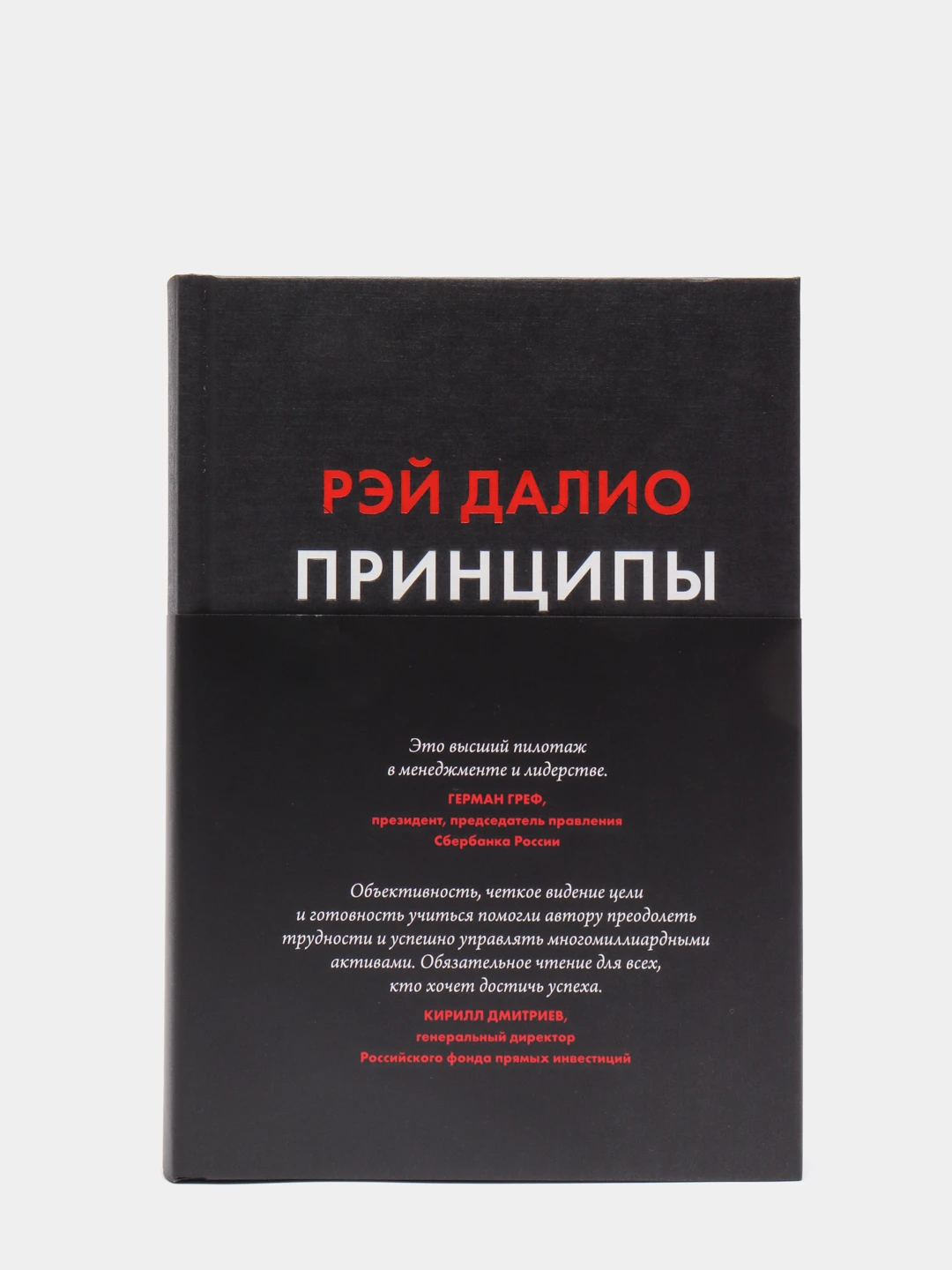Книга рэя далио принципы изменения мирового порядка. Книга рэя далио принципы изменения мирового порядка