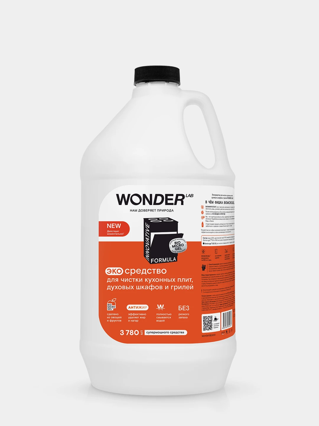 Wonder Средство Для Плиты Купить
