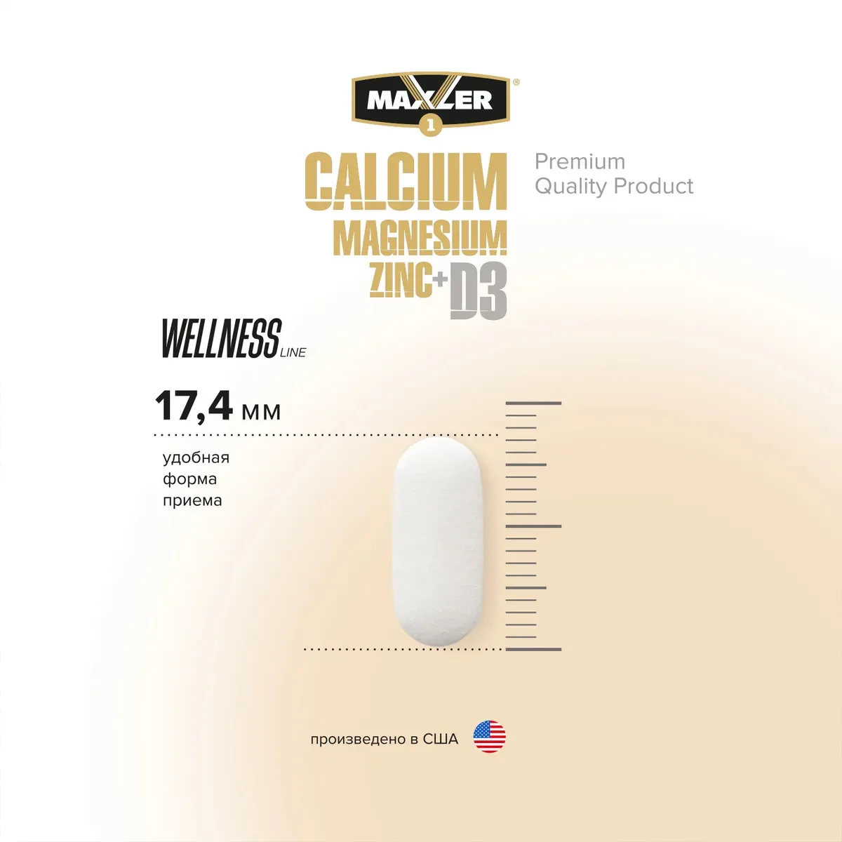 Витамины кальций магний цинк + Д3 Maxler Calcium Magnesium Zinc D3 90 капсул |