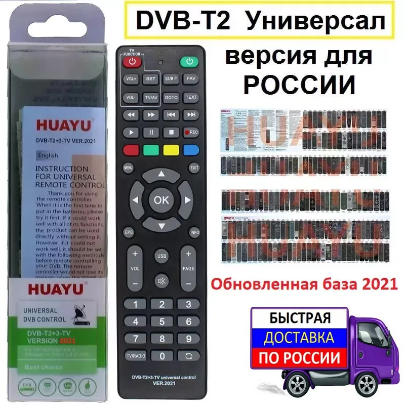 Universal control ver 2021. Universal control ver 2021. 2022. 2020. Пульт для приставки цифрового телевидения dvb-t2+2 universal control ver.