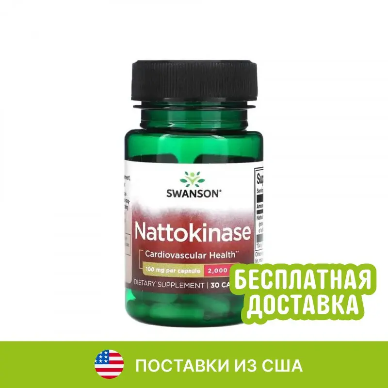 Nattokinase Doctor S Best Купить В Москве