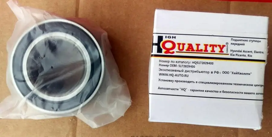 HIGH QUALITY HQ5172029400 ПОДШИПНИК СТУПИЦЫ (ПЕРЕДНИЙ)