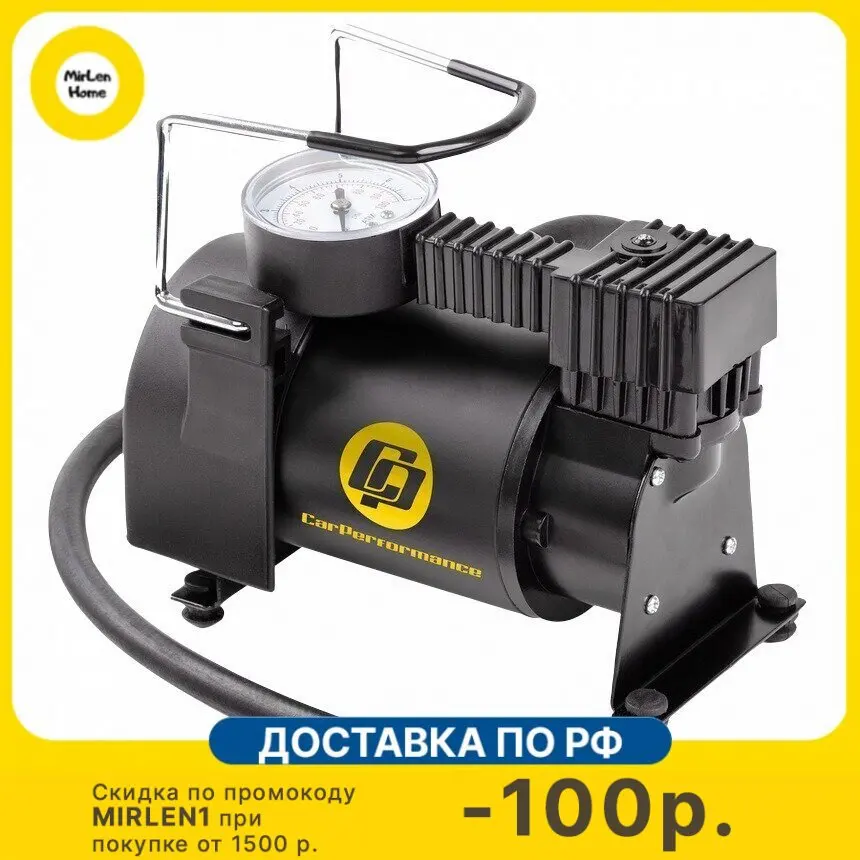 Компрессор воздушный CAR PERFORMANCE CP-35, 35 л./мин., 12V/13А, 160W, 7 Атм.,  шланг 0,6 м., КП 2,8 м., питание от 