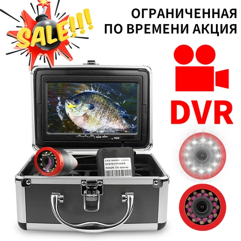 Erchang 7-дюймовый DVR подводная рыболовная камера 15 М Инфракрасная 24 шт. ламп Водонепроницаемая камера для поиска рыбы для зимней подледной рыбалки