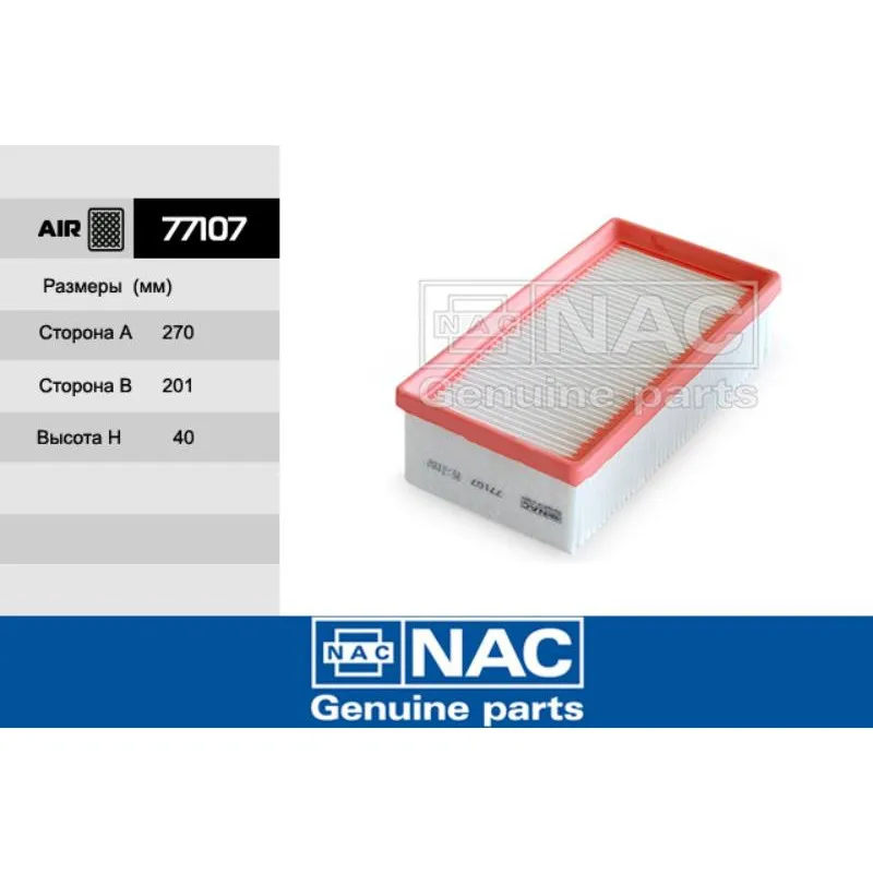 Фильтр воздушный RENAULT Arkana, Duster 1.3 TCe H5H