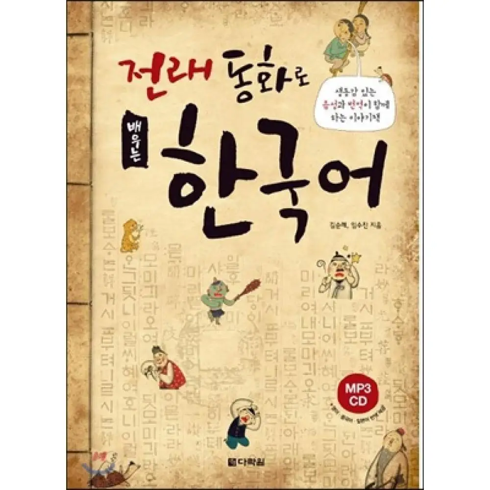 Корейские книги. Корейские обложки книг. Книги про Корею. Книги на корейском языке.