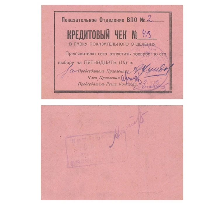 Общественных движений «радуга». Мандат документ. Нашивка чоп кобальт. Военно-патриотическое объединение звезда ейск. Отдел впо.