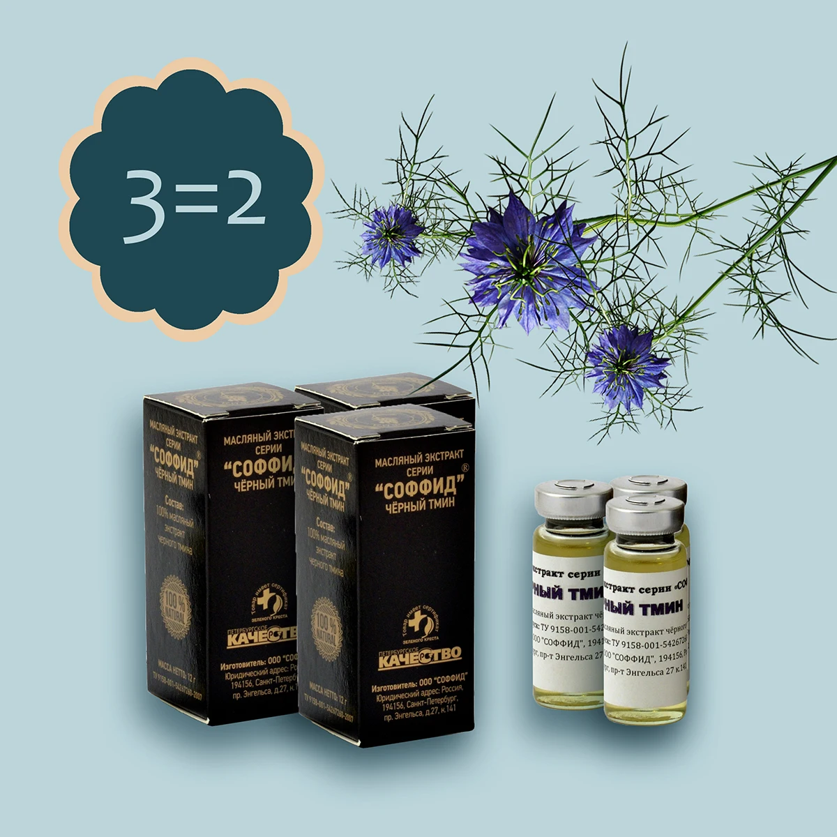 чем полезен масло черного тмина. схема употребления масла черного тмина. масло черного тмина органик алтай. пить масло тмина. применение черного тмина для женщин.