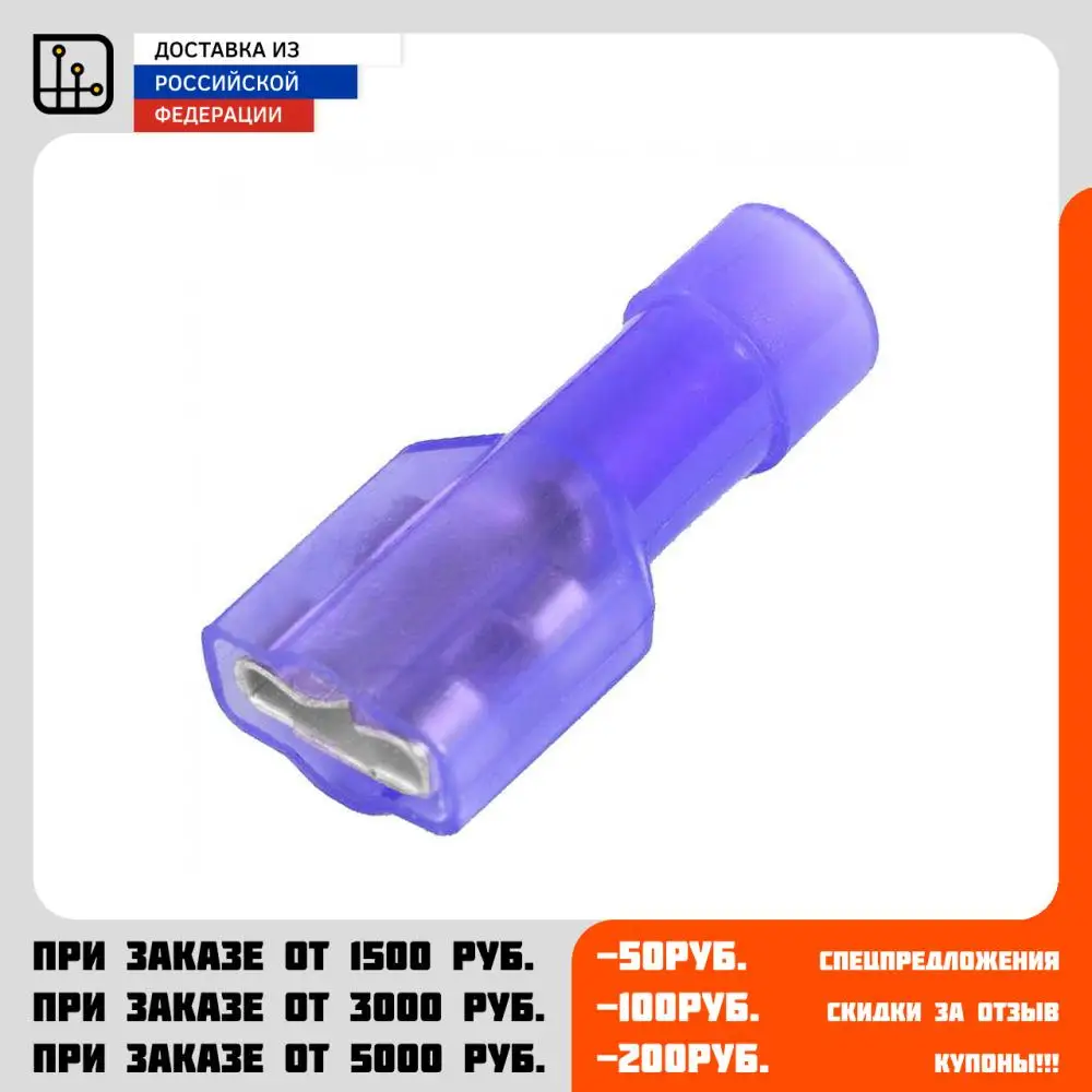Рпи-M (n) 2.5 (6.3) terminal knife insulated | Terminals