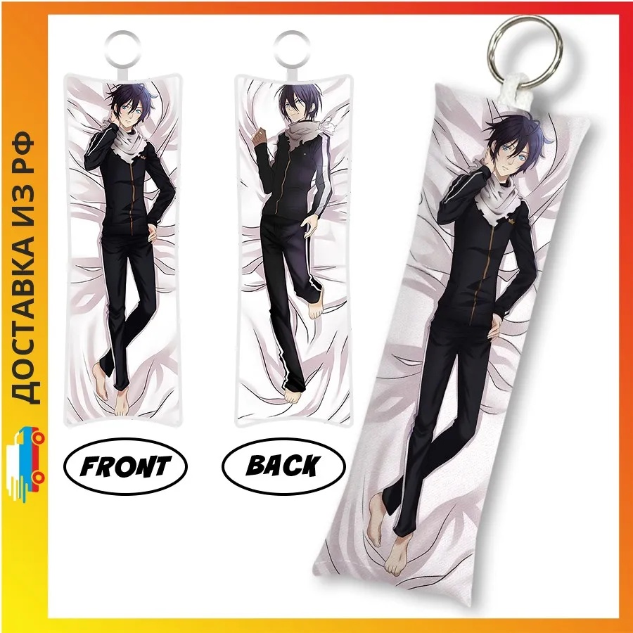 Брелок Дакимакура Бездомный Бог - Ято мини с кольцом M0722 |