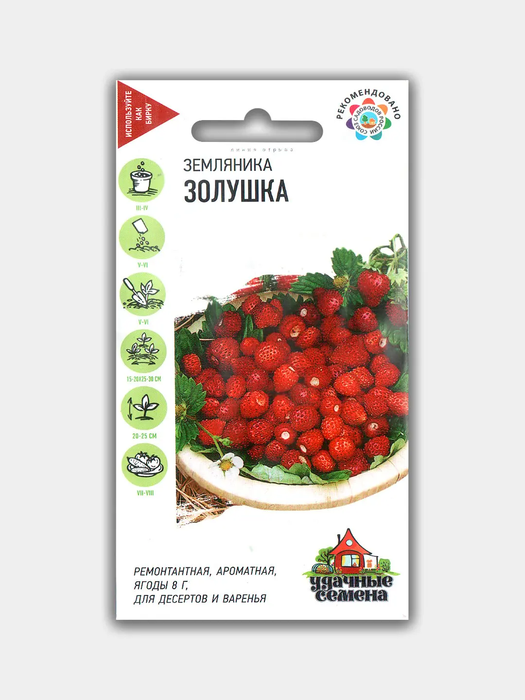 Семена Земляники Купить