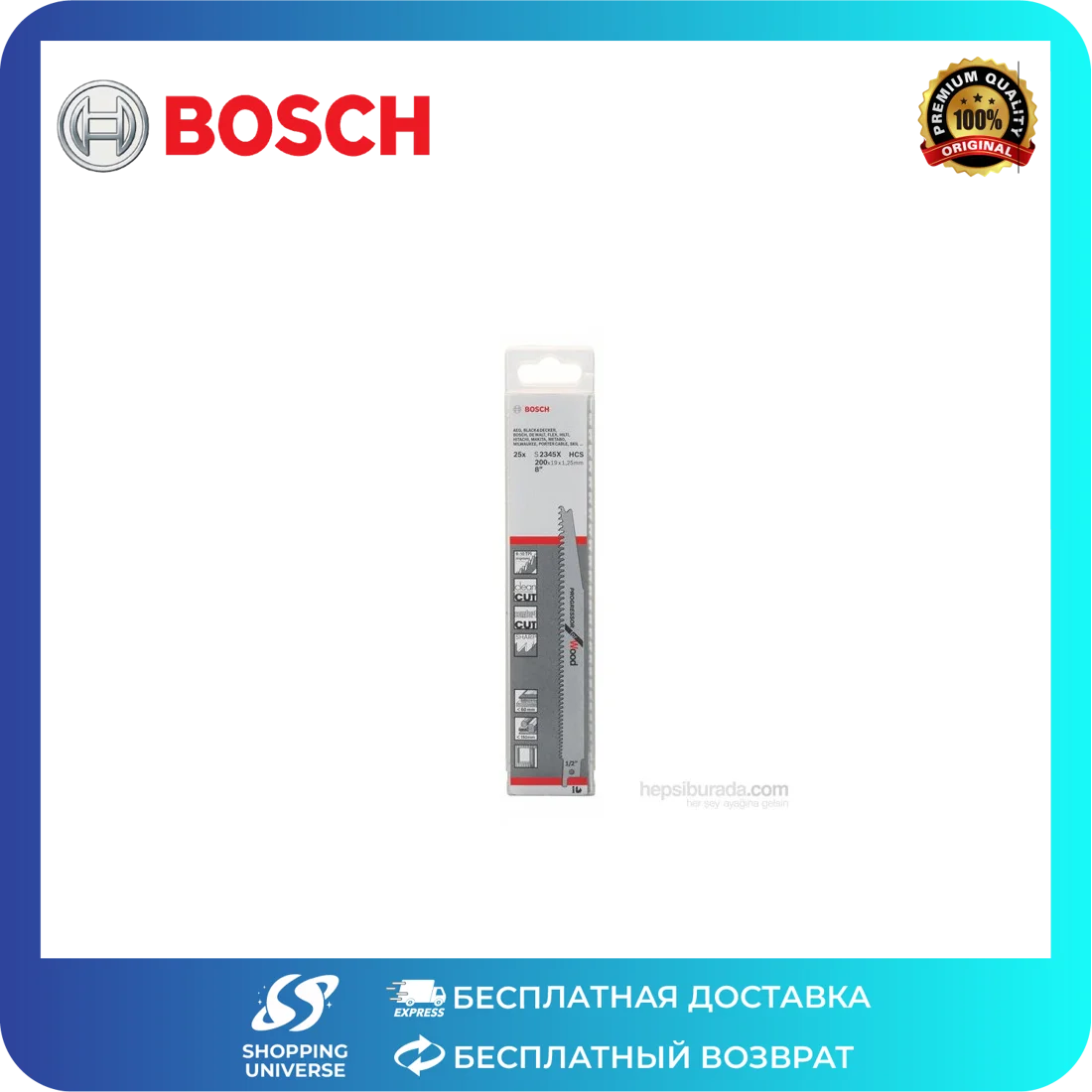 Bosch - Лезвие из лисьего хвоста