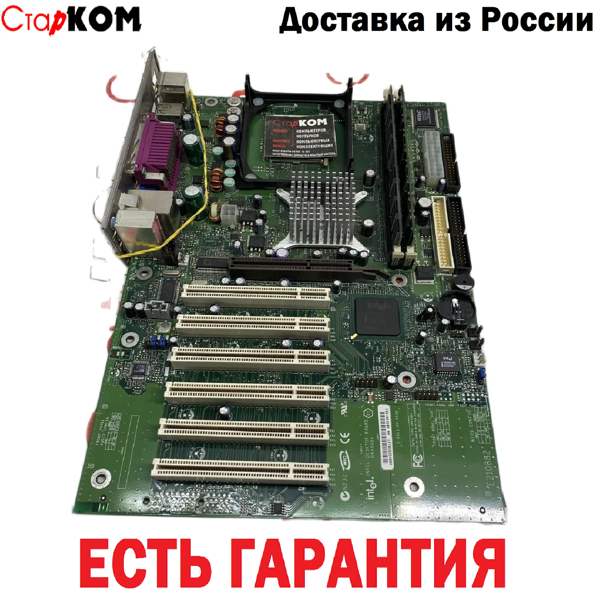 Материнская плата INTEL D845GBV Socket 478