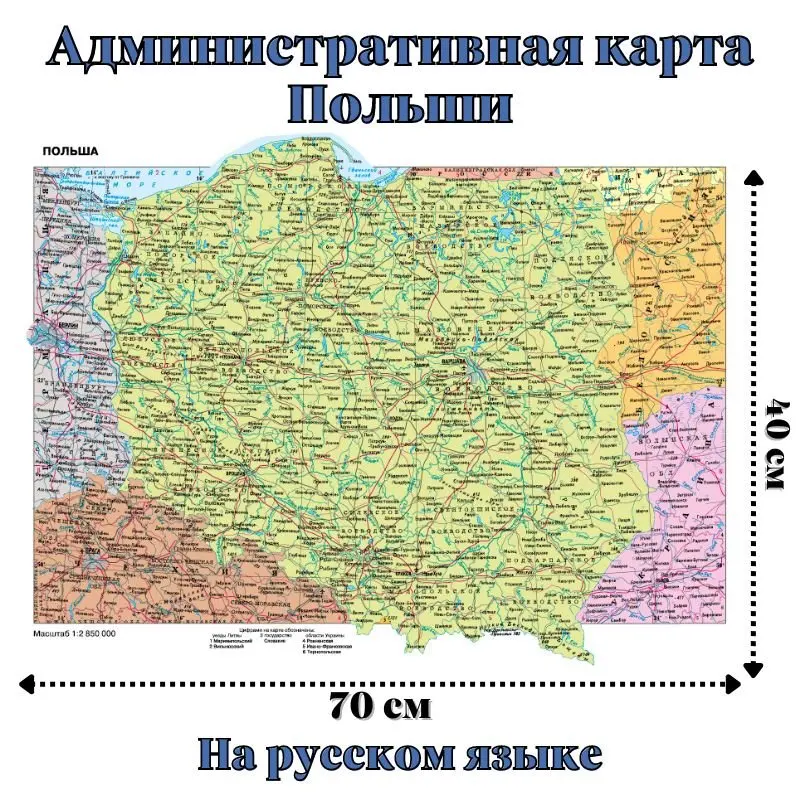 Административная карта Польши 70*40 см |