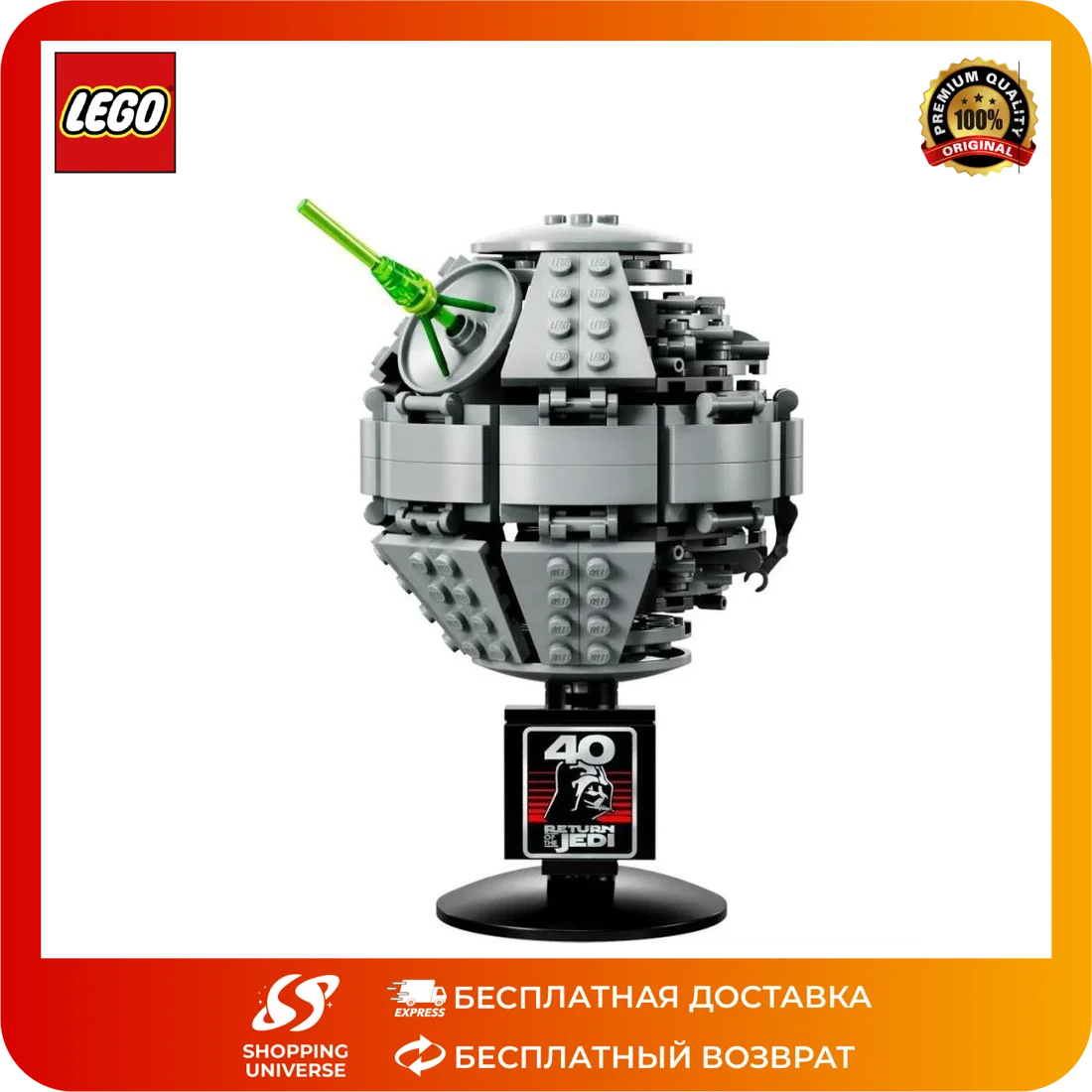 LEGO Звездные Войны 40591 Звезда Смерти II™ | AliExpress