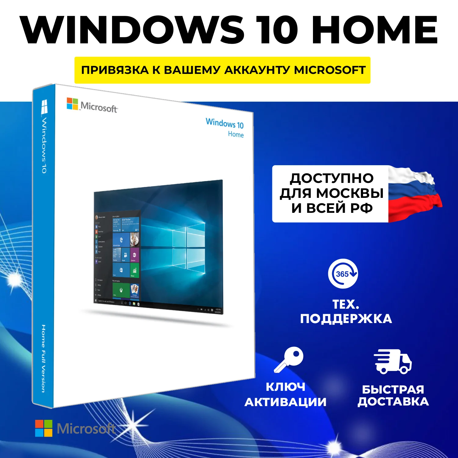 Ключ Активации Microsoft 365 Лицензионный Ключ Купить