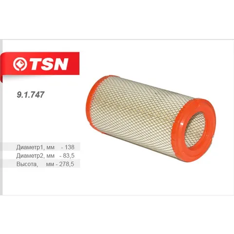 Фильтр воздушный tsn 9.1.747