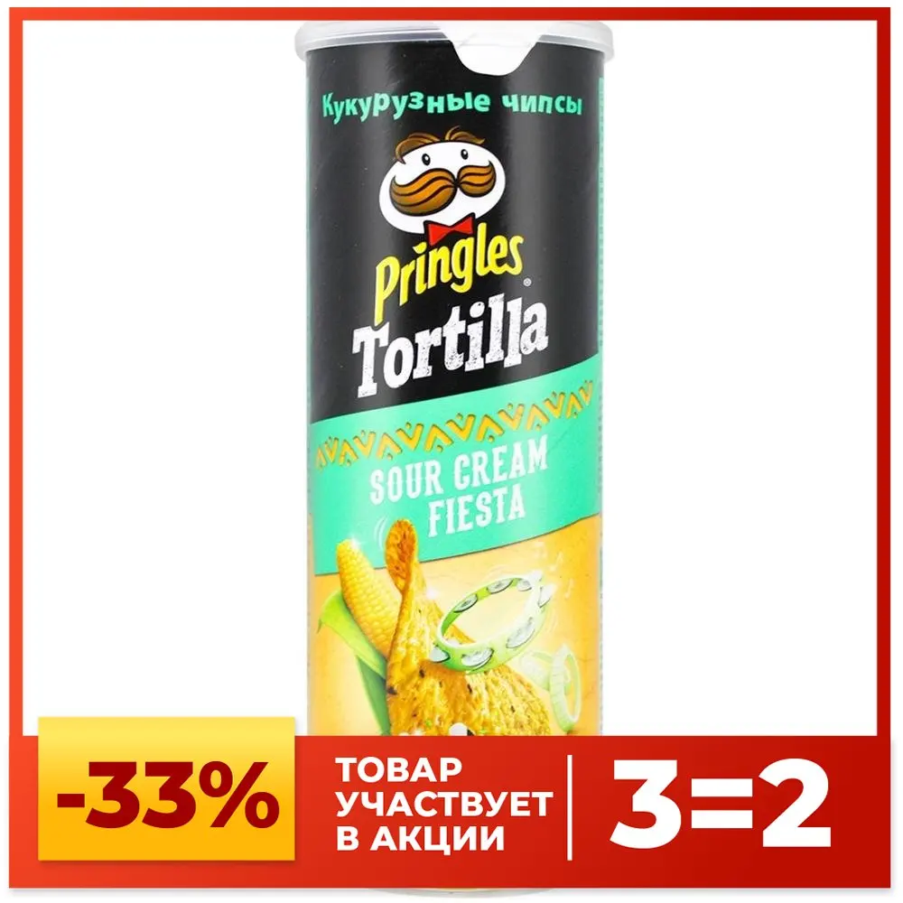 Чипсы Pringles со вкусом сметаны 160 г