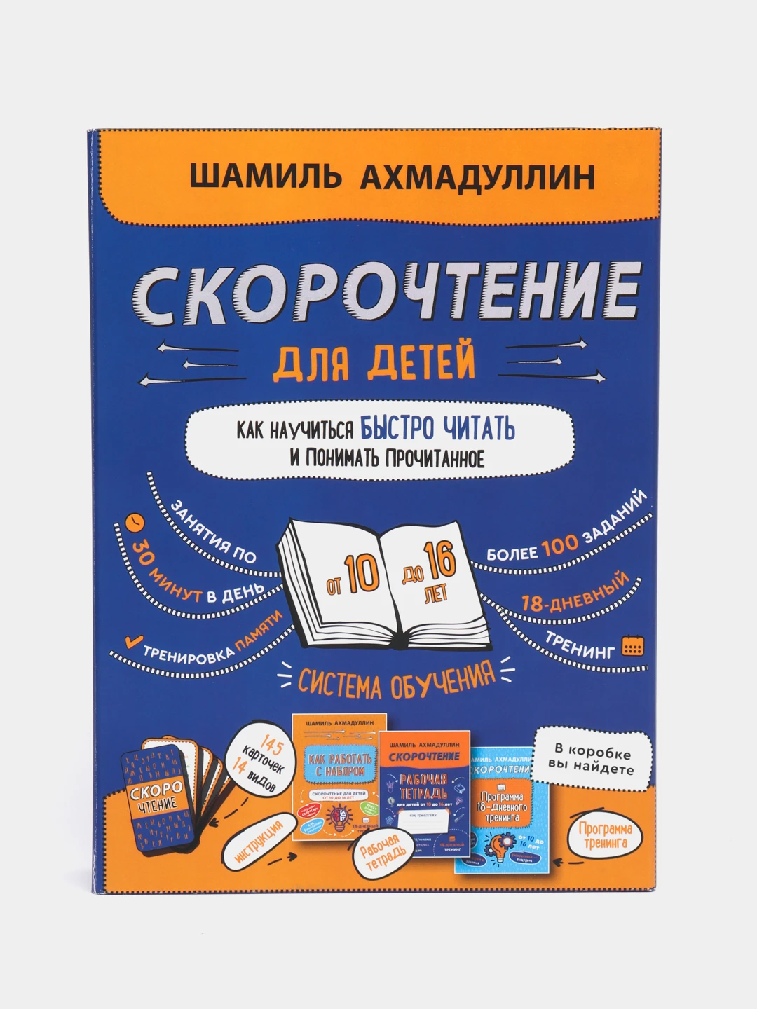 Книги Шамиля Ахмадуллина Купить На Озоне