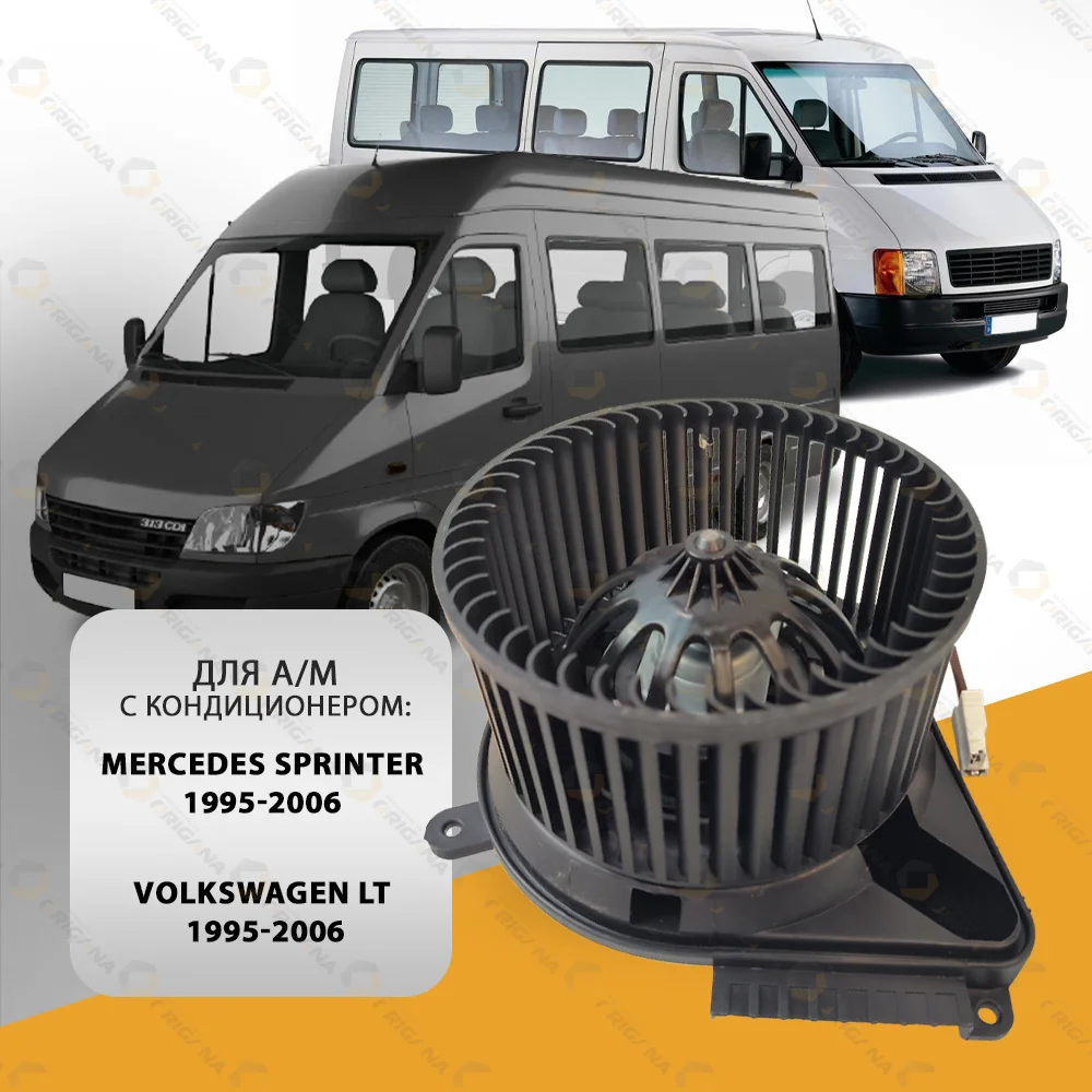 Печка Мерседес Спринтер Купить