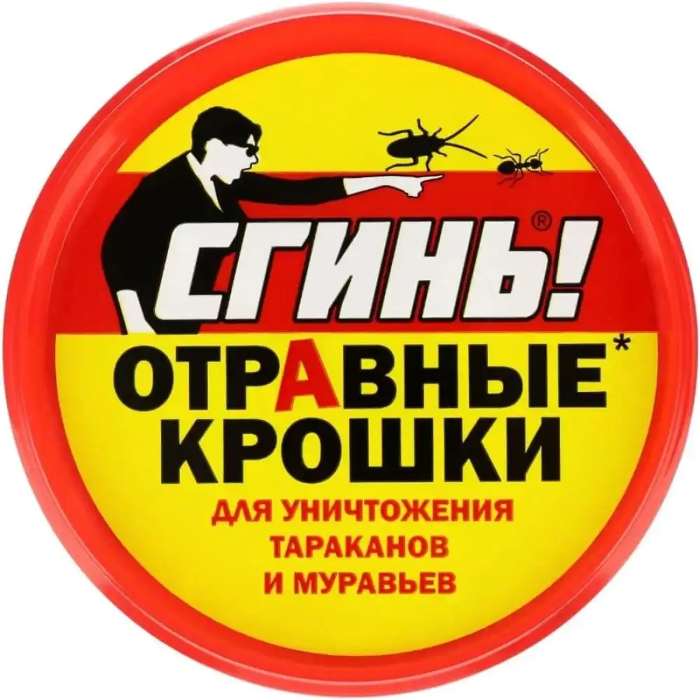 Отравные крошки от тараканов и муравьёв СГИНЬ! 21007