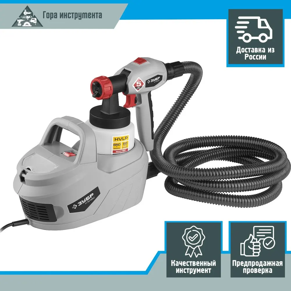 Краскопульт электрический зубр мастер кпэ-650. Краскопульт зубр 650. Краскопульт (краскораспылитель) электрич, зубр кпэ-650. Зубр мастер кпэ-650. Краскопульт зубр кпэ 650.