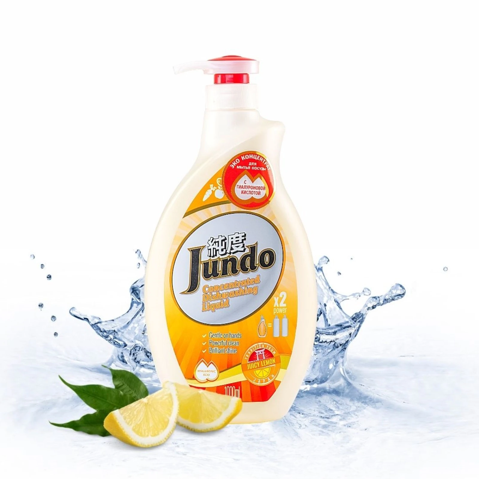 Jundo Для Мытья Посуды Купить