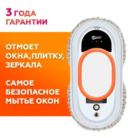 Робот мойщик окон Даджет W100 (dBot W100) - изображение