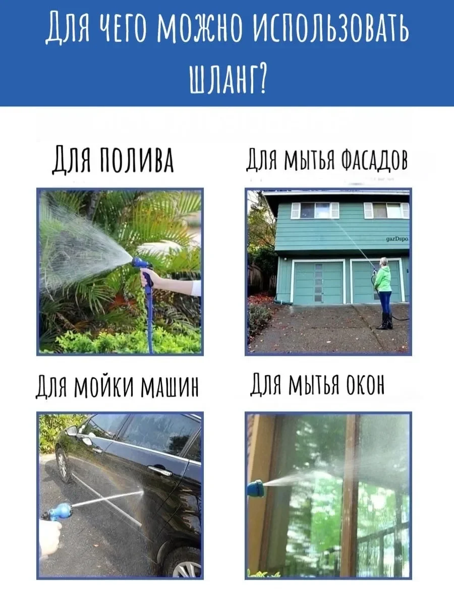 Садовый шланг растягивающийся гибкий водяной 22 5 метров для полива огорода мытья