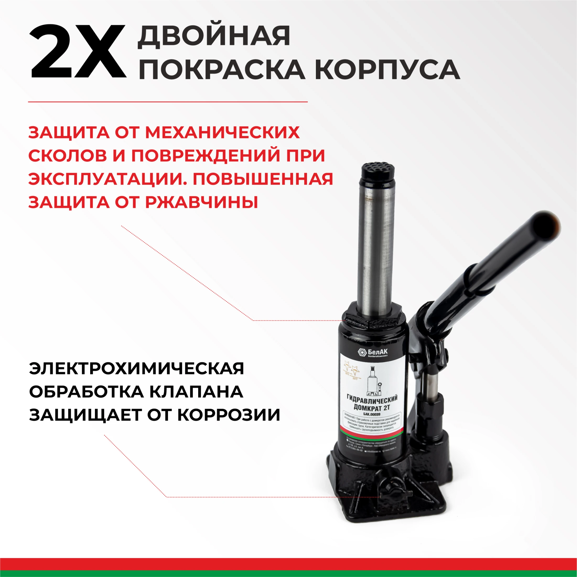 Домкрат 32 тонны. Белак эко бак. Домкрат белак отзывы. Домкрат белак отзывы. Домкрат бутылочный 200 тонн.