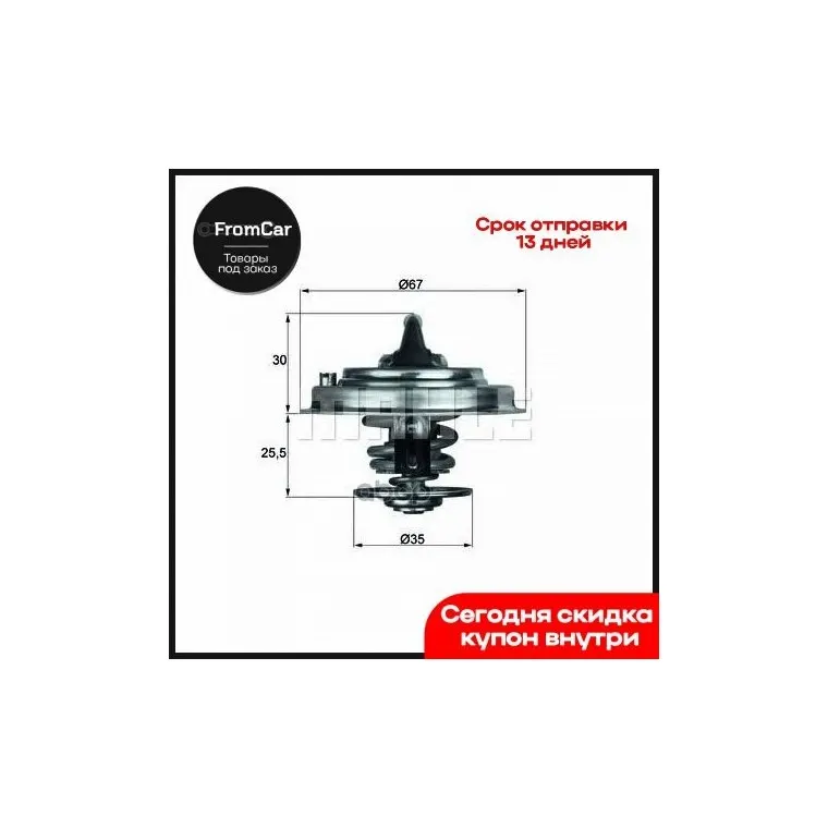 Tx 34 87d_термостат Audi 100/A6 1.8-4.2 90 Mahle/Knecht арт. TX3487D |