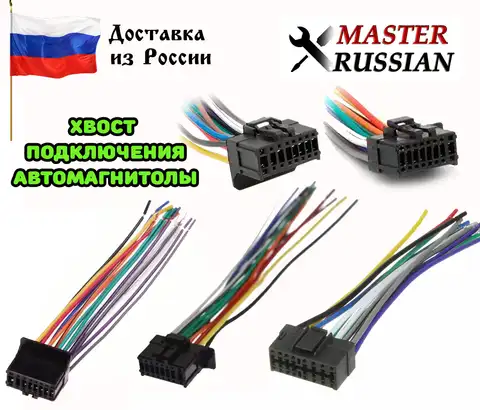 Разъем для pioneer