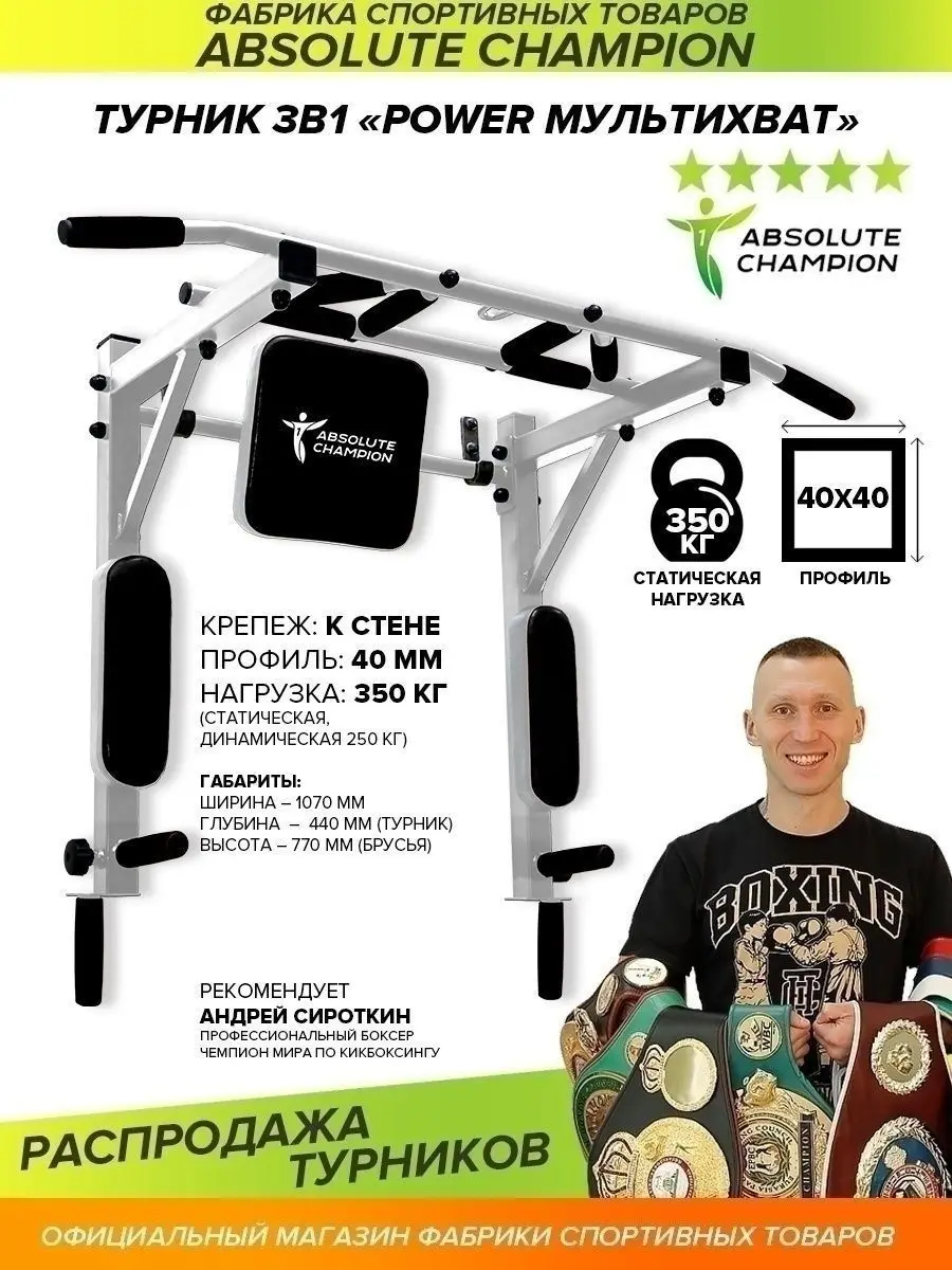 Турник 3 в 1 POWER Мультихват. Турник+брусья+пресс. мультихват. на стену 3в1.Турник для