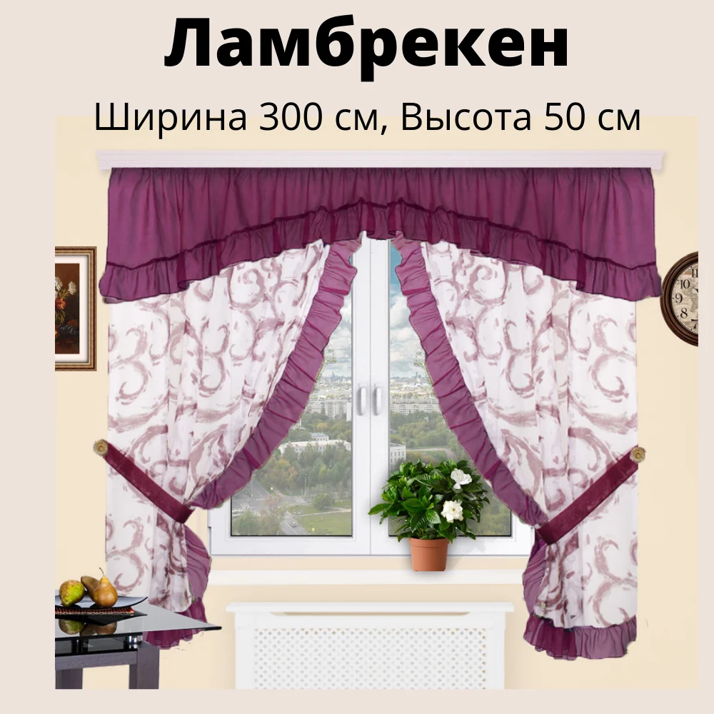 Шторы на кухню Забава комплект штор для кухни Вуаль арт. 002-369