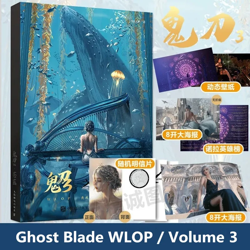 New Ghost Blade Cang Lan Picture Album Volume 3 WLOP illustration Works Anime Comic Figure Art Drawing Collection Book