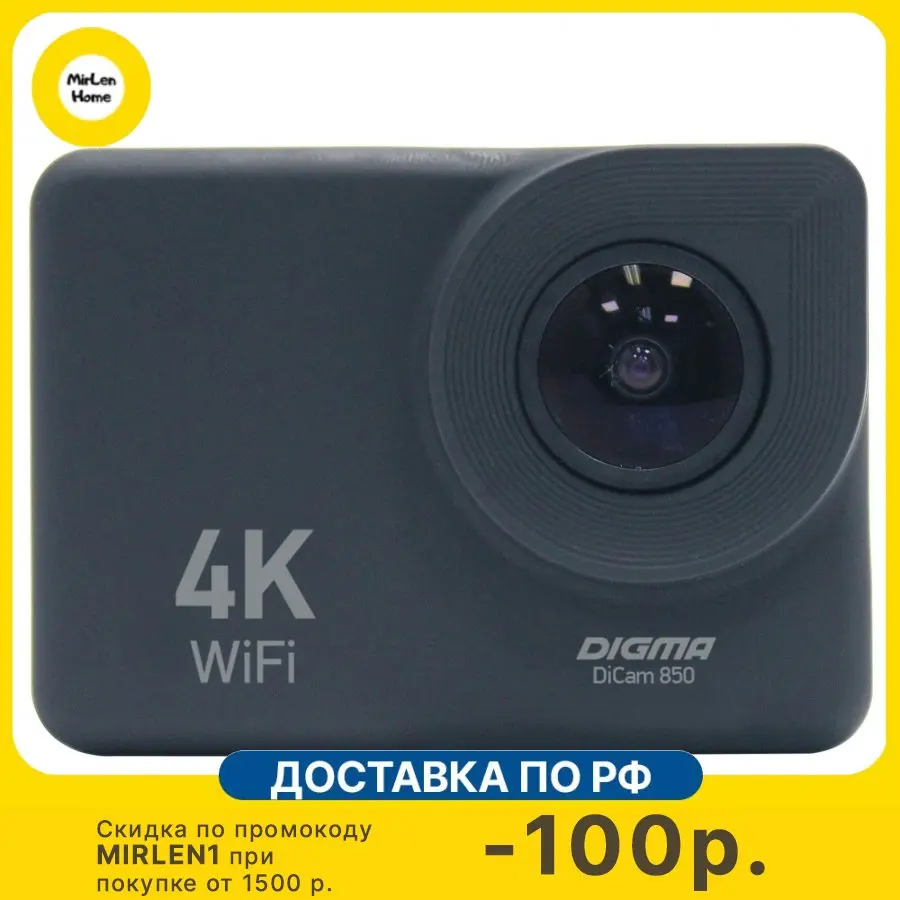 экшн камера digma dicam 850