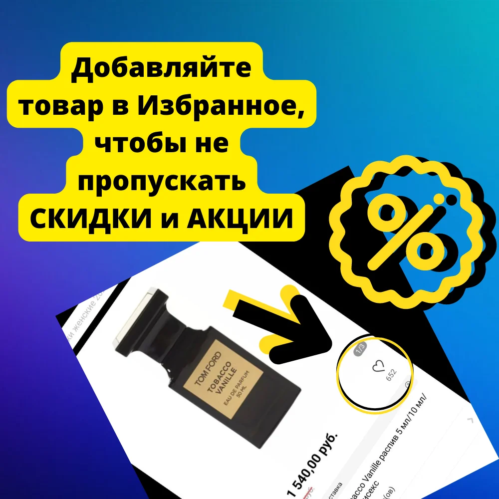CHANCE EAU TENDRE DE PARFUM отливанты унисекс / женская парфюмерия мужская | Красота и