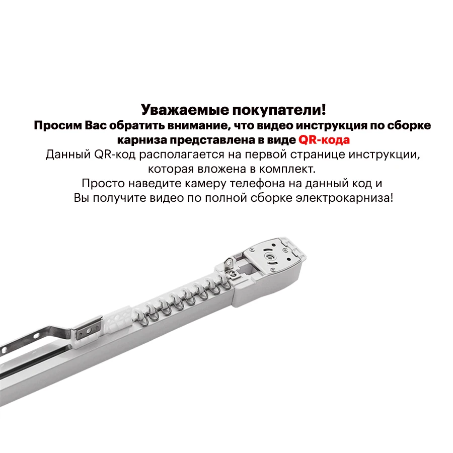 Aqara intelligent curtain rail 300. карниз для xiaomi aqara b1. консоль vcef 200 iek. консоль vcef 150 iek (clw10-vcef-150). электрокарниз novo 17.