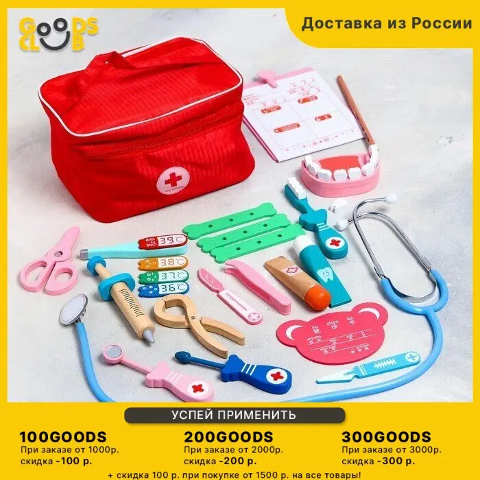 Game set play doctor soft case 22*15*14 cm goods-club.ru гудс клаб | Doctor Toys