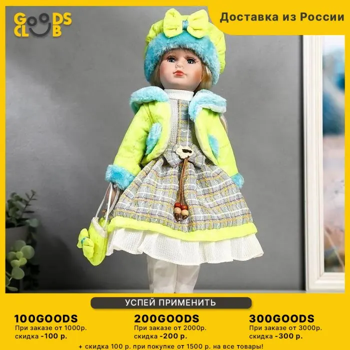 Кукла коллекционная Цветана в нежно-зелёном 40 см |