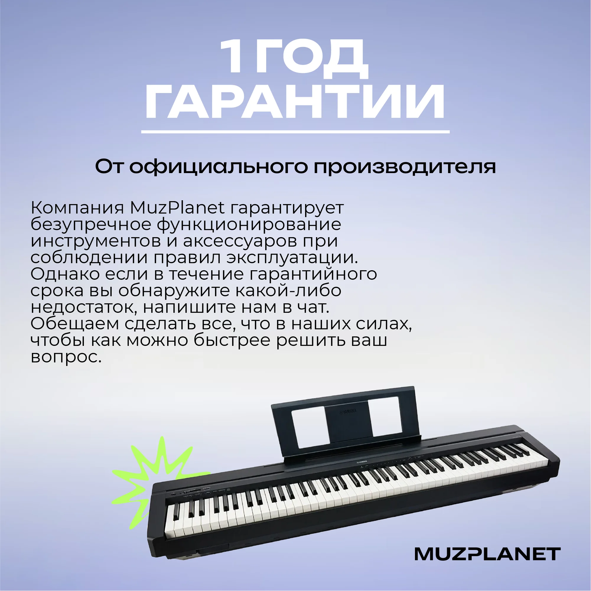 Цифровое пианино Yamaha P-45B