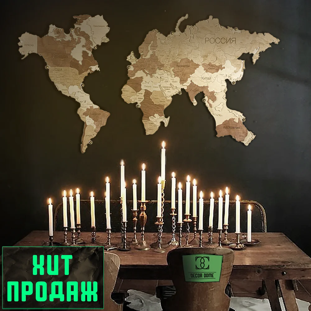 Карта мира из дерева на стену 160*85 см / Декорации настенные Пазлы детские Дизайн