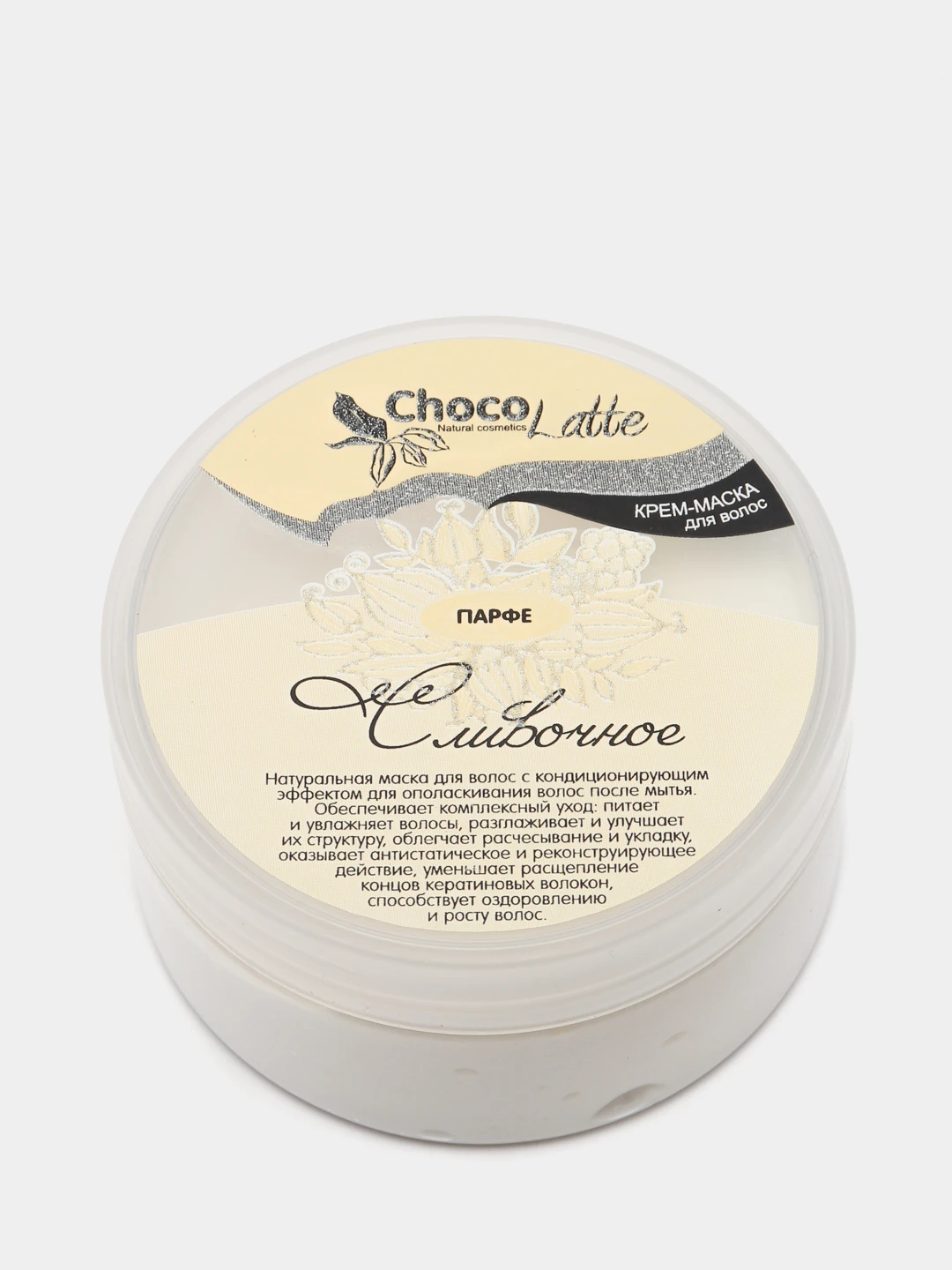 Chocolatte Косметика Купить В Нижнем Новгороде