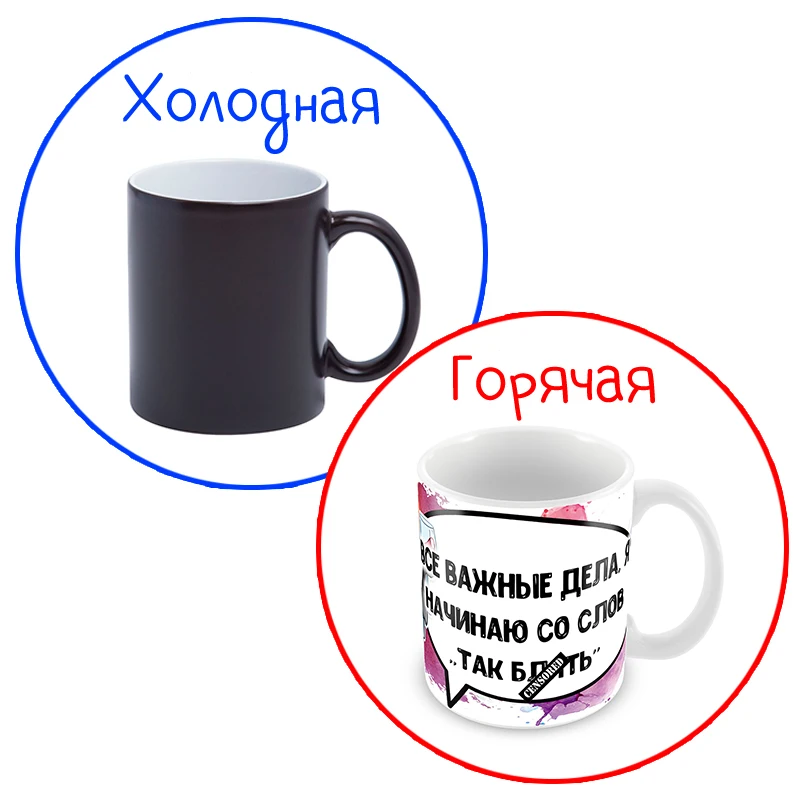 Керамическая кружка &quotТак Бл*ть&quot 330 мл 1 шт. | Дом и сад