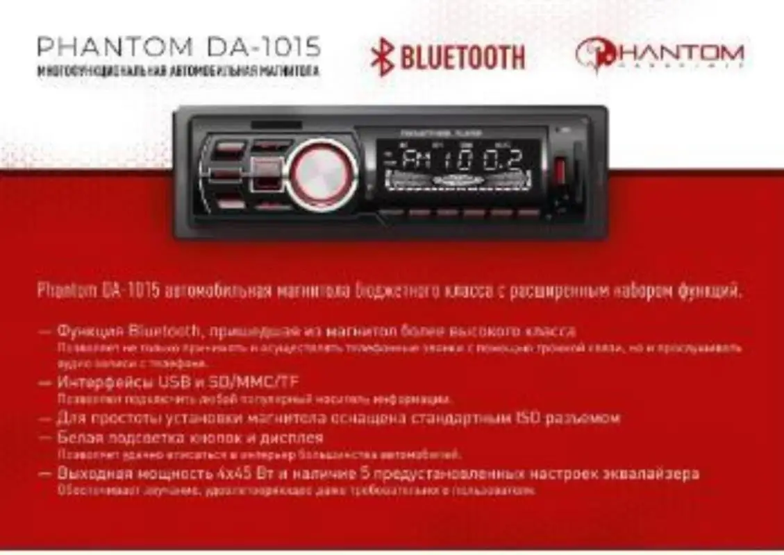 Centurion da 1015. Автомагнитола centurion da-1015. Swat mex-2430ub. Автомагнитола центурион 1019. Centurion da-1016.