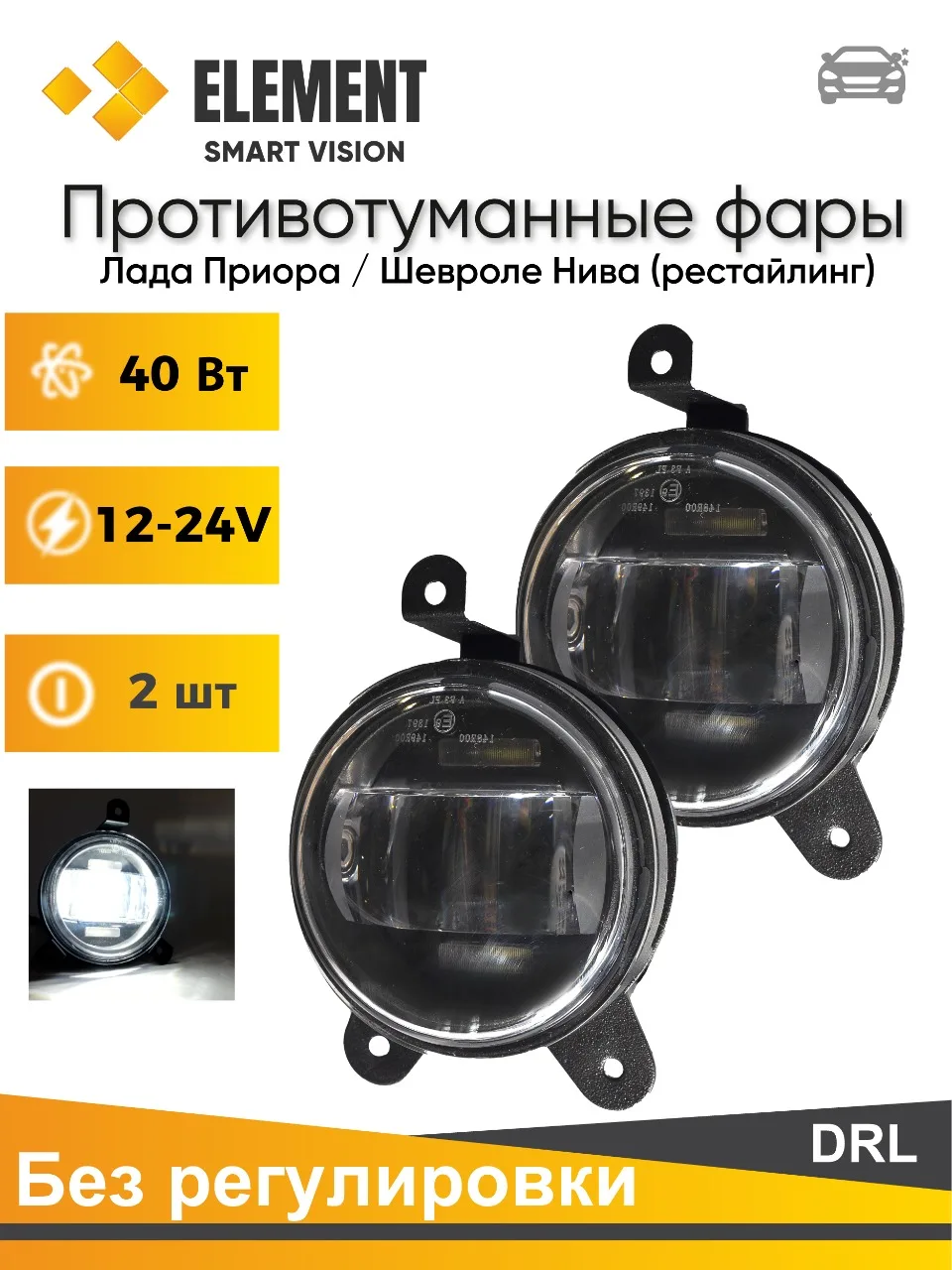 ПТФ Приора Противотуманки на Приору Противотуманные фара Лада Led фары
