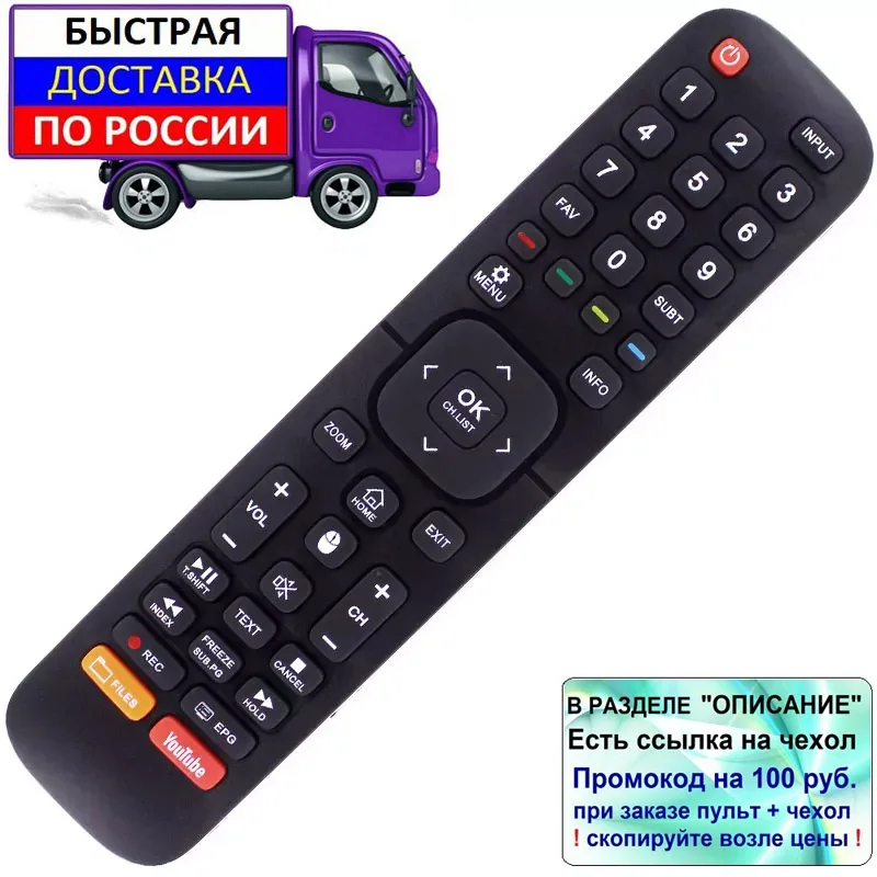 Пульт для Dexp U50E9000Q U55E9000Q телевизора | Электроника