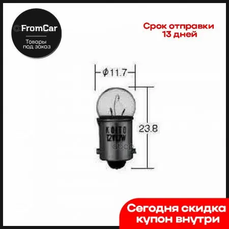 Лампа Дополнительного Освещения Кратность 10 Шт. KOITO арт. 1255 |